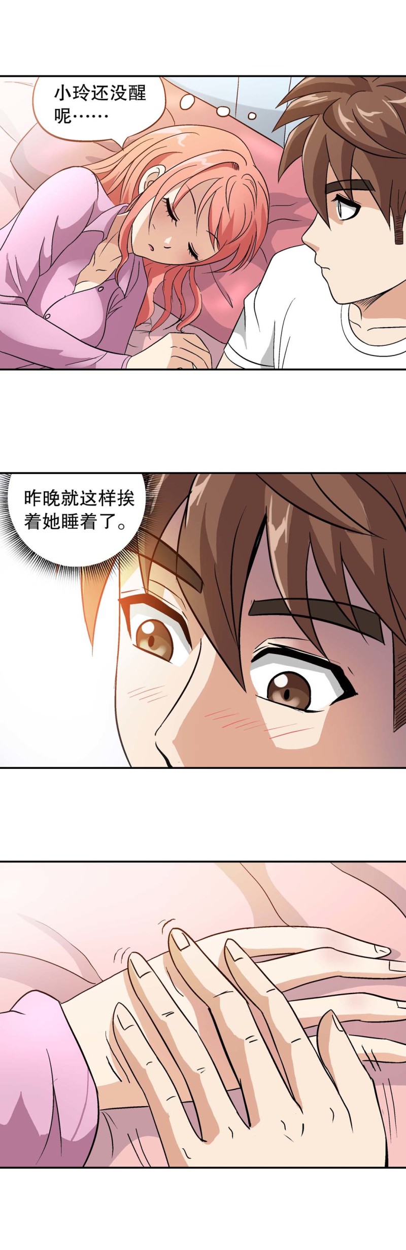 第124话 妖怪出没-第122话