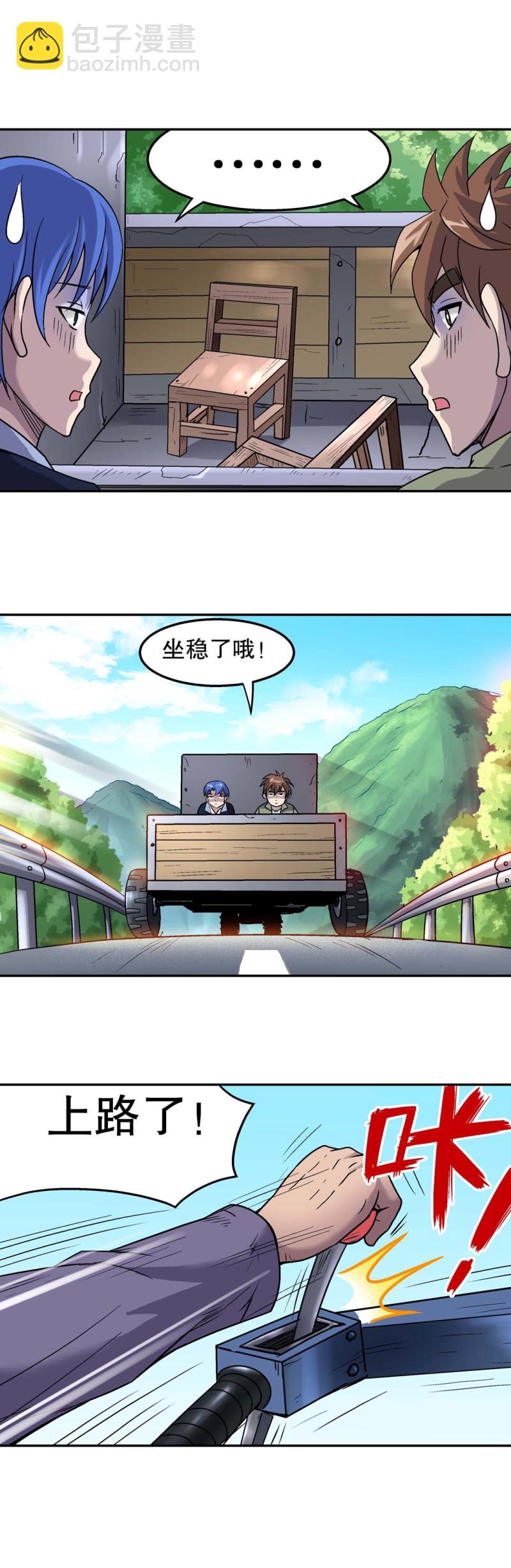 第126话 村花往事-第124话