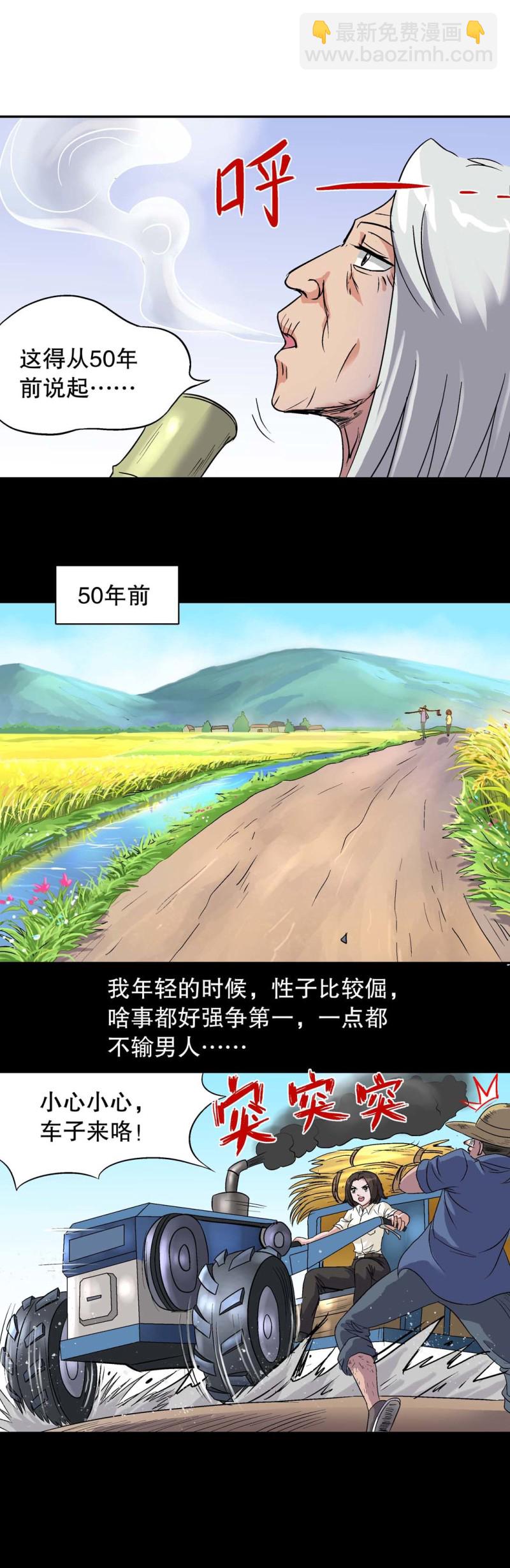 第126话 村花往事-第124话