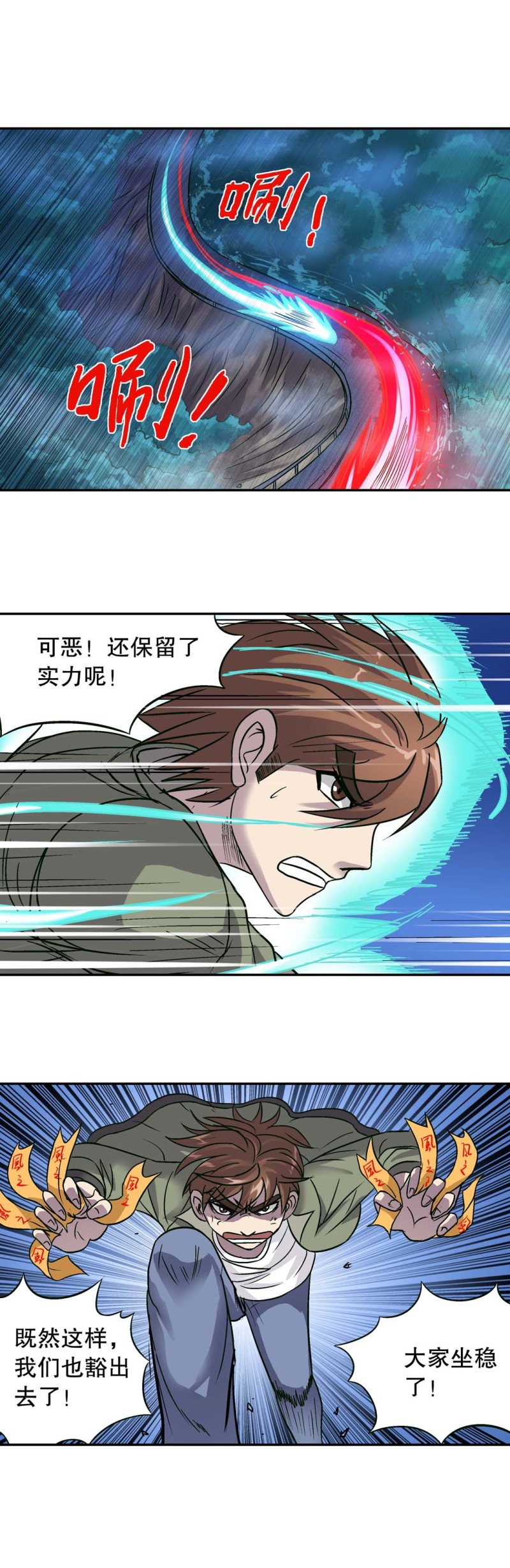 第128话 秋朦山速度之战-第126话