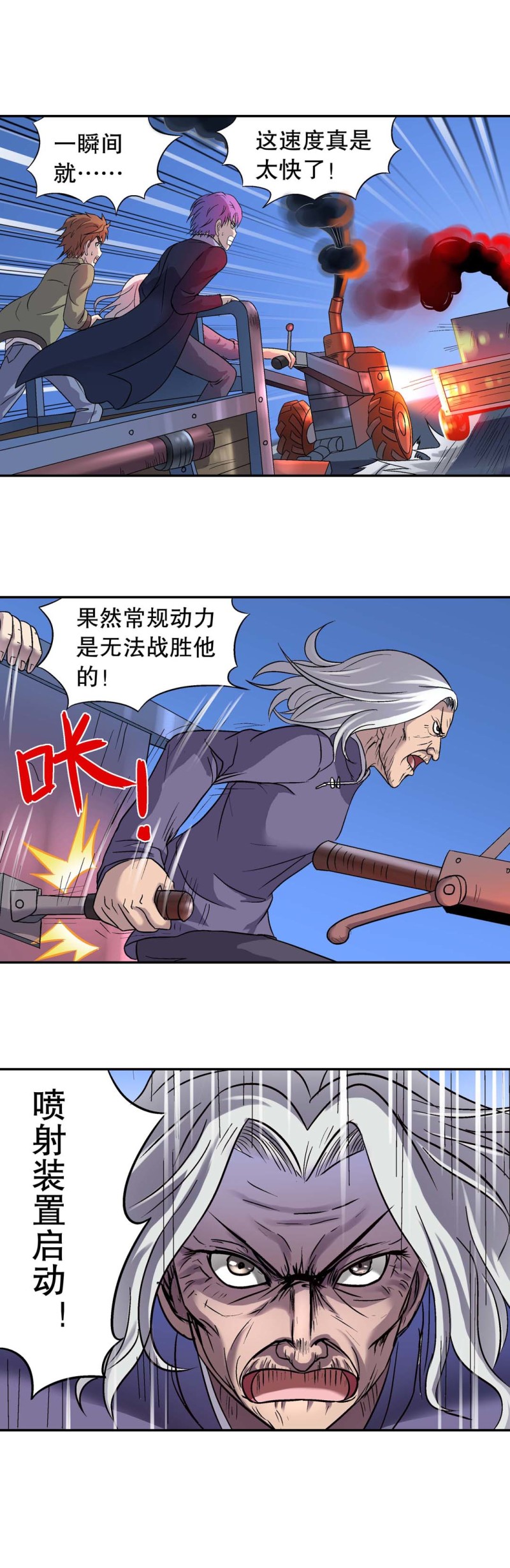 第128话 秋朦山速度之战-第126话