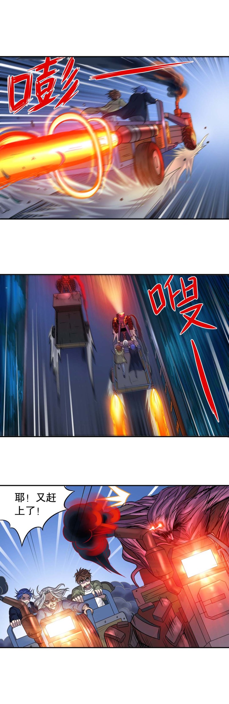第128话 秋朦山速度之战-第126话