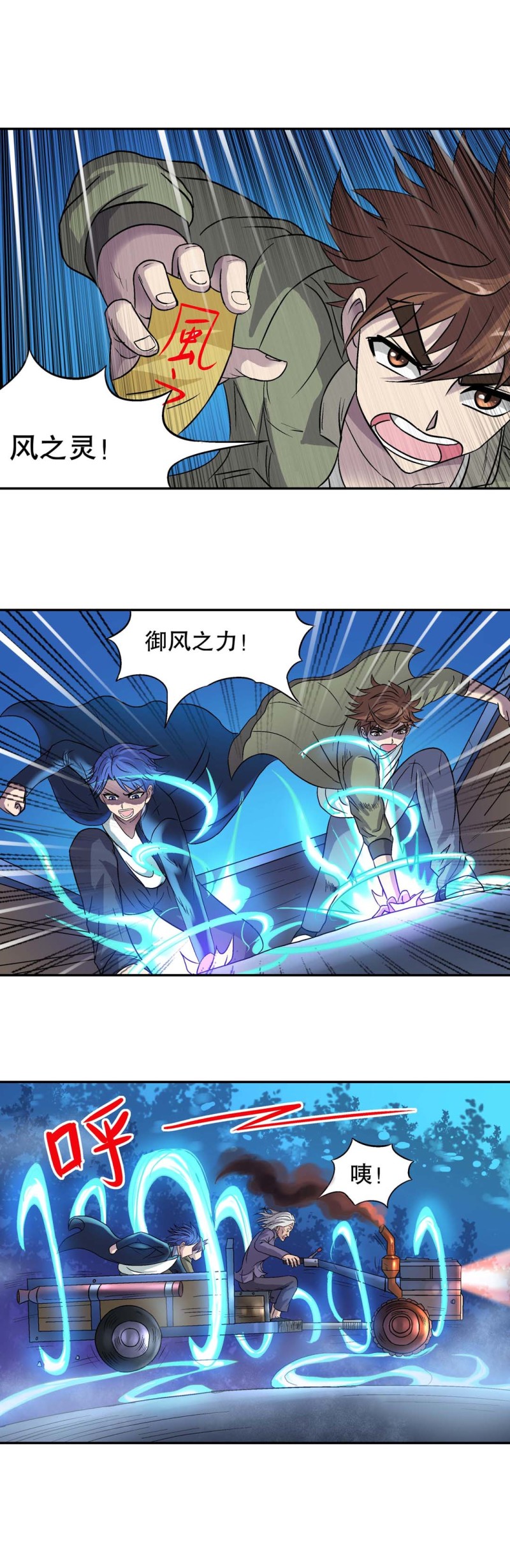 第128话 秋朦山速度之战-第126话