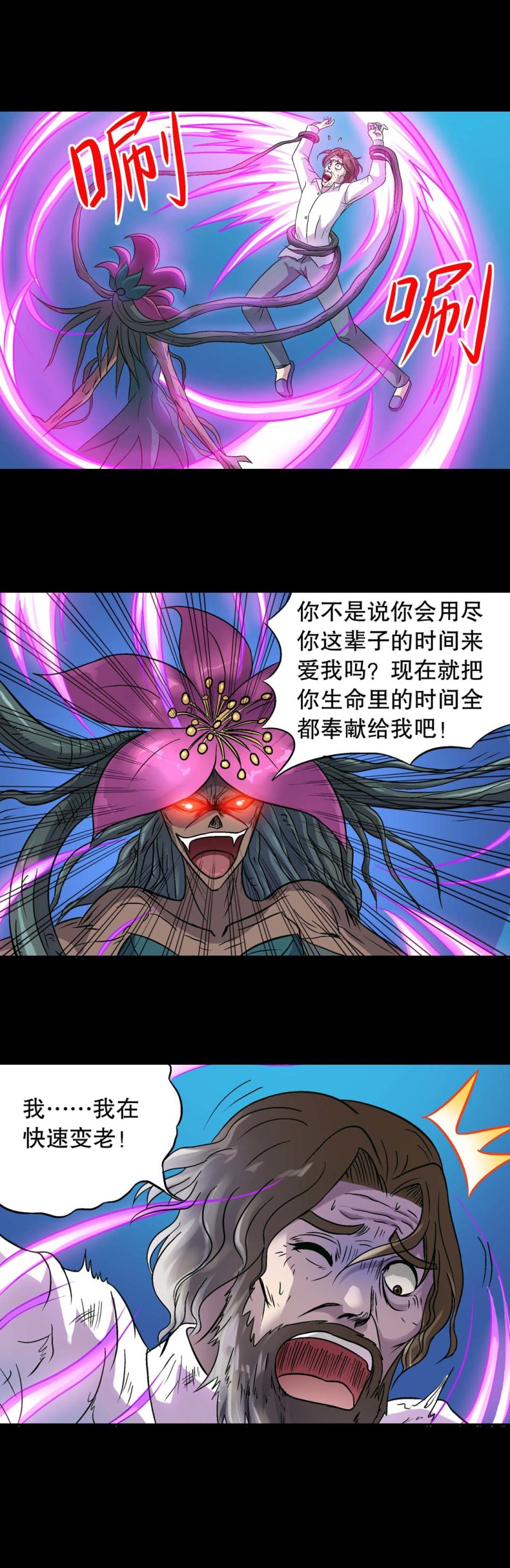 第132话 时之盗2-第130话