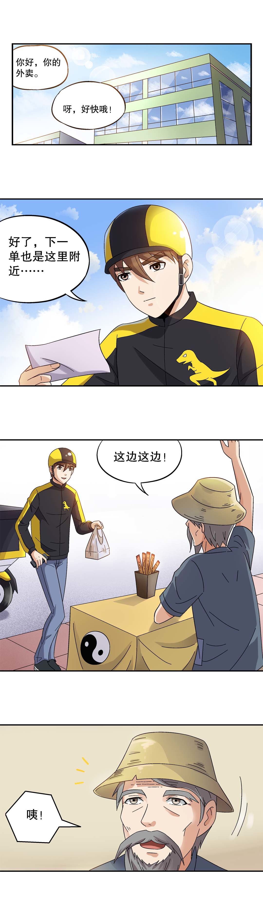 第14话-第14话