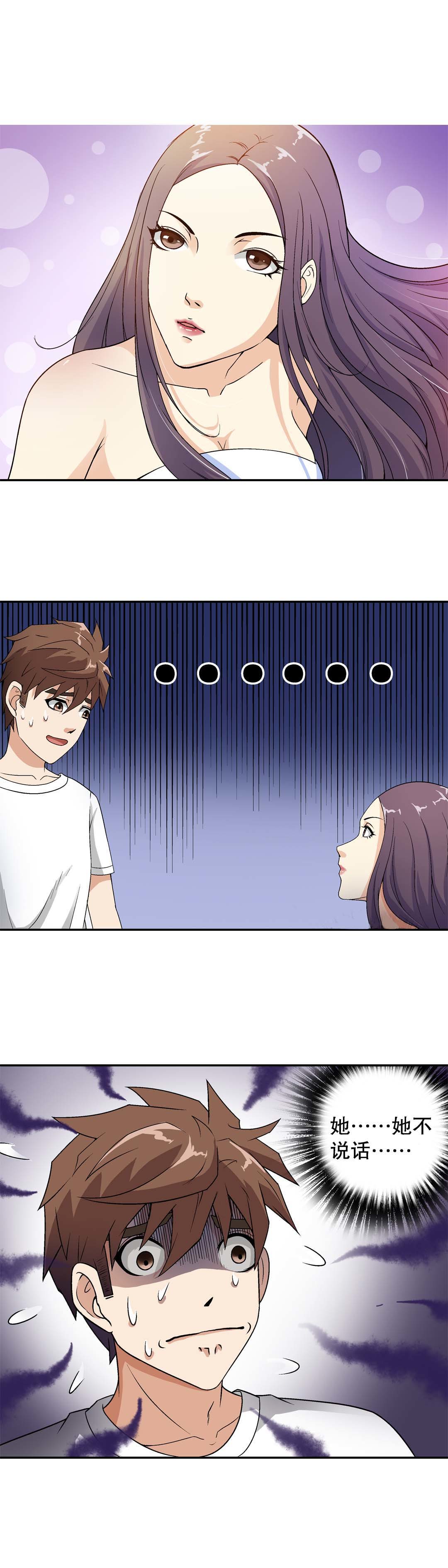 第14话-第14话