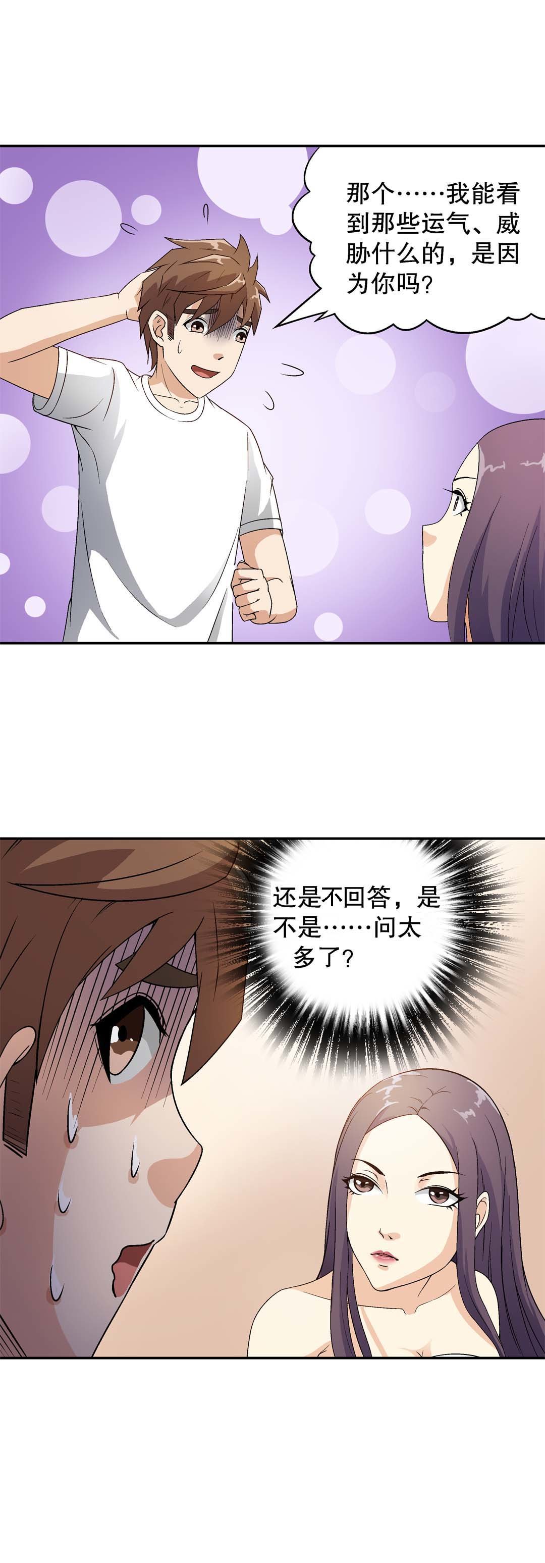 第14话-第14话
