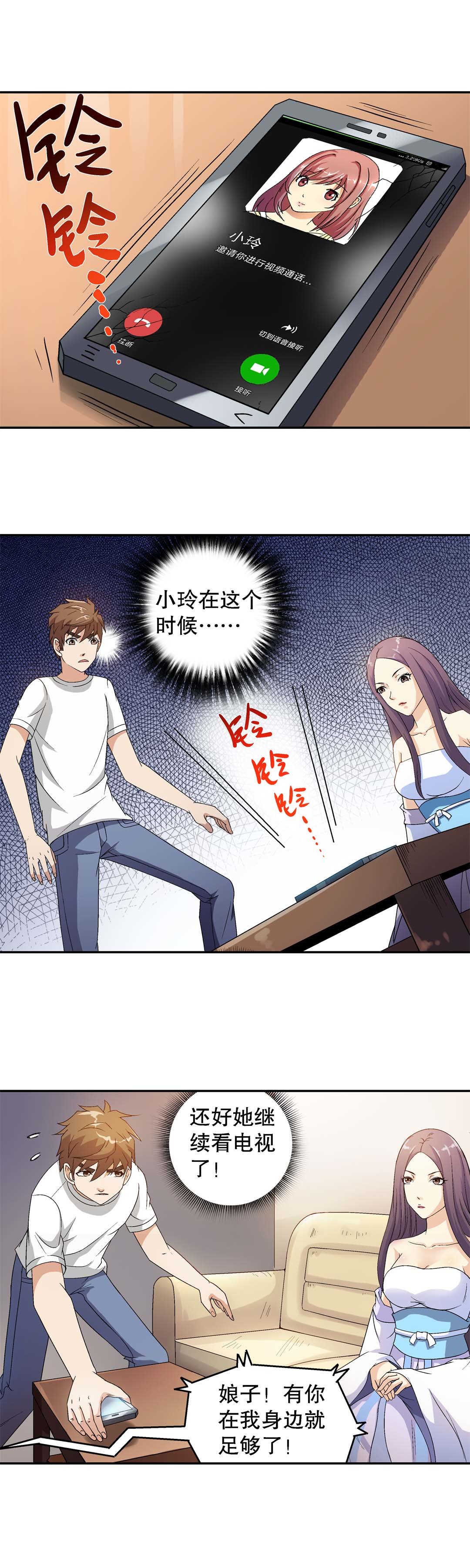 第14话-第14话