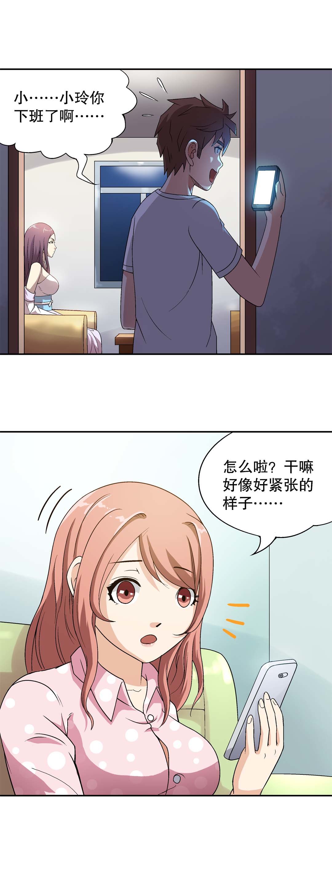 第14话-第14话