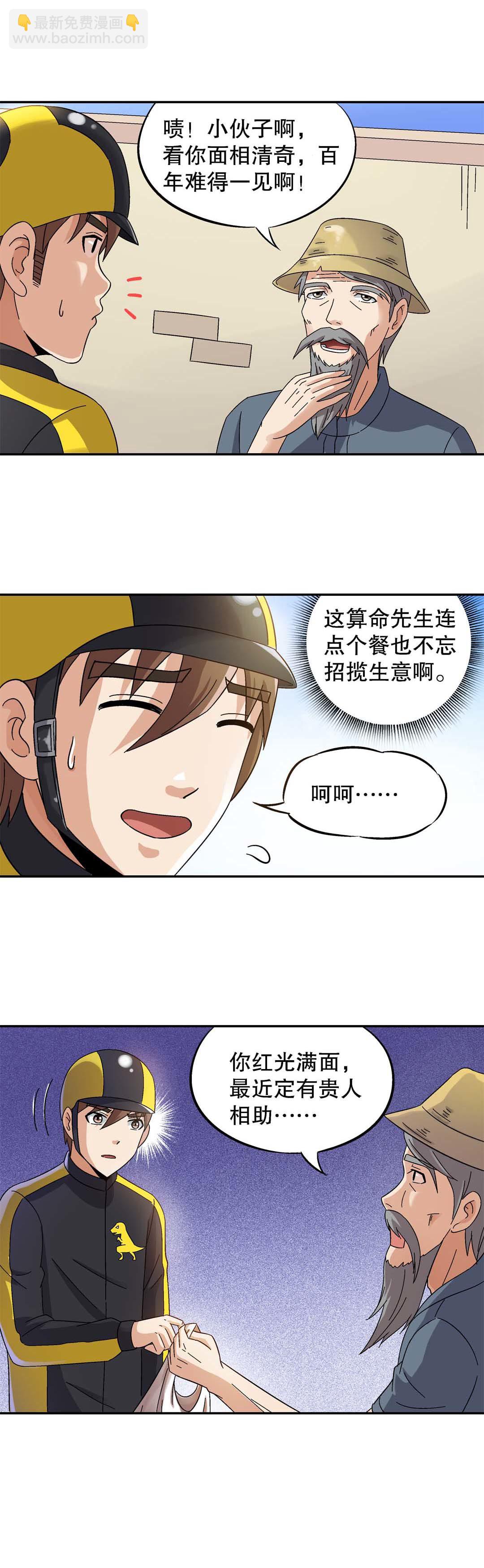 第14话-第14话