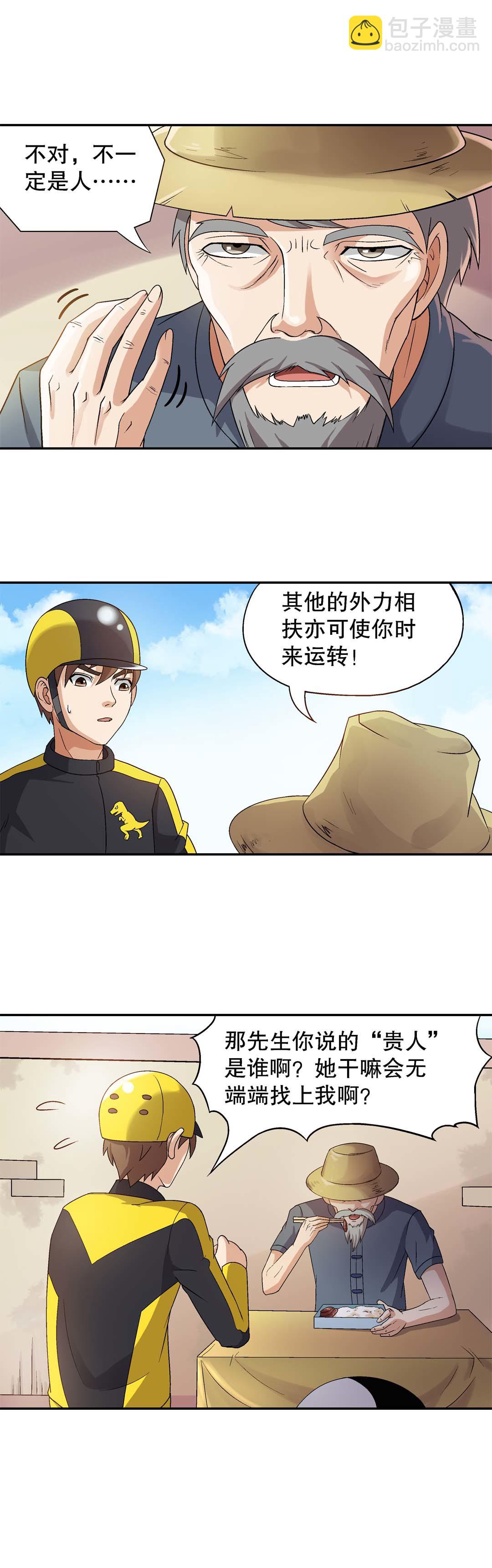 第14话-第14话
