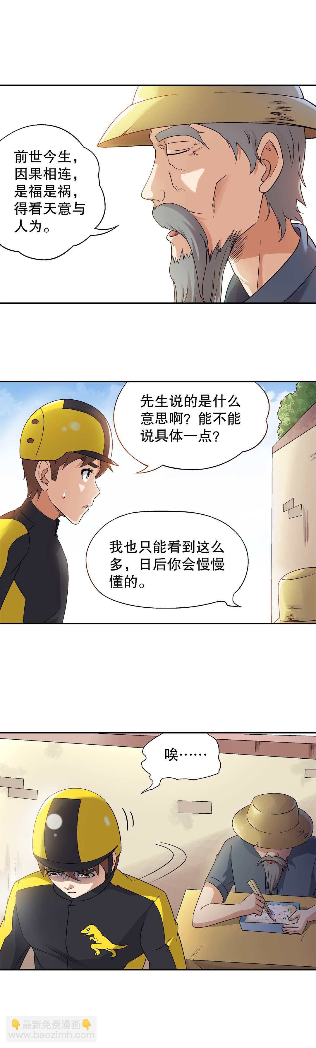 第14话-第14话
