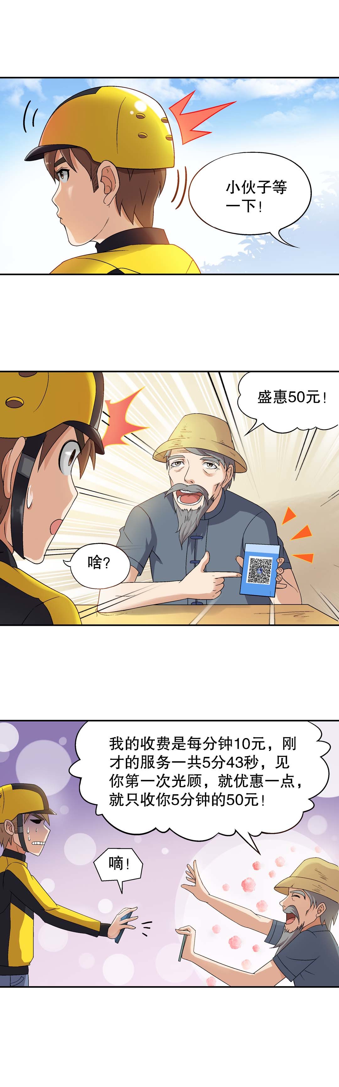 第14话-第14话
