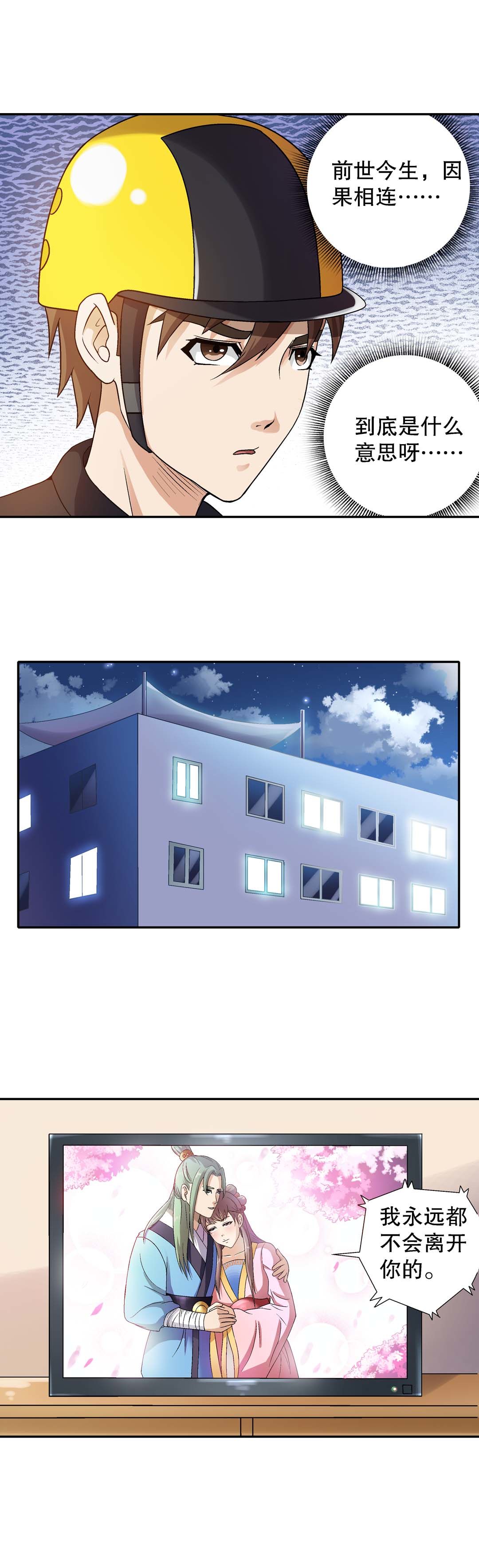 第14话-第14话
