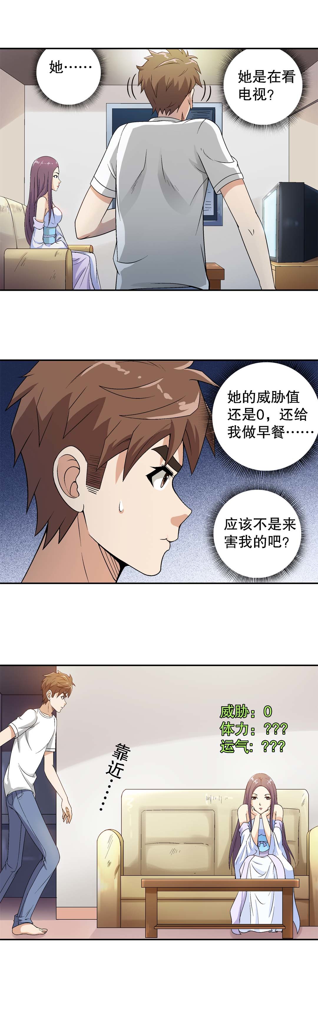 第14话-第14话