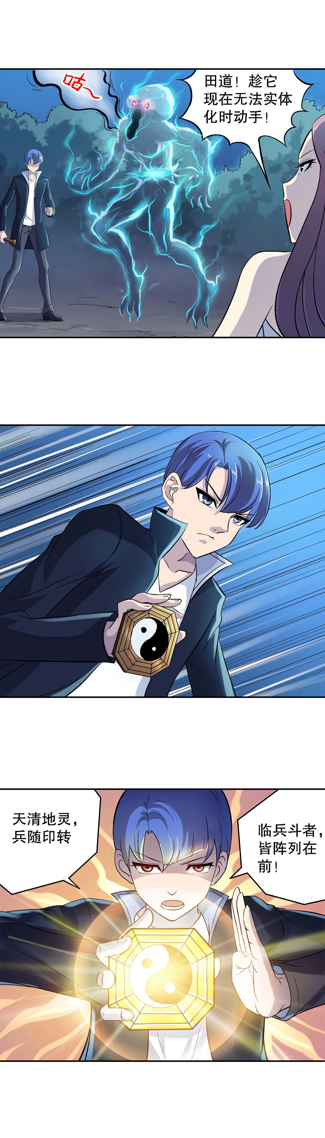 第18话-第16话