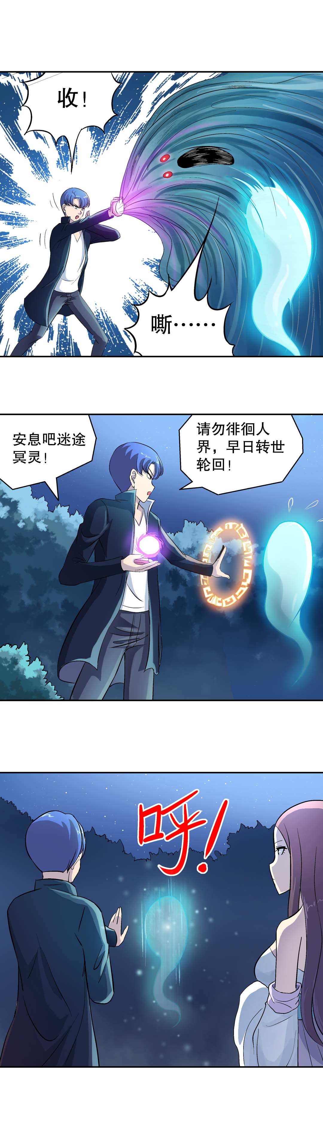 第18话-第16话