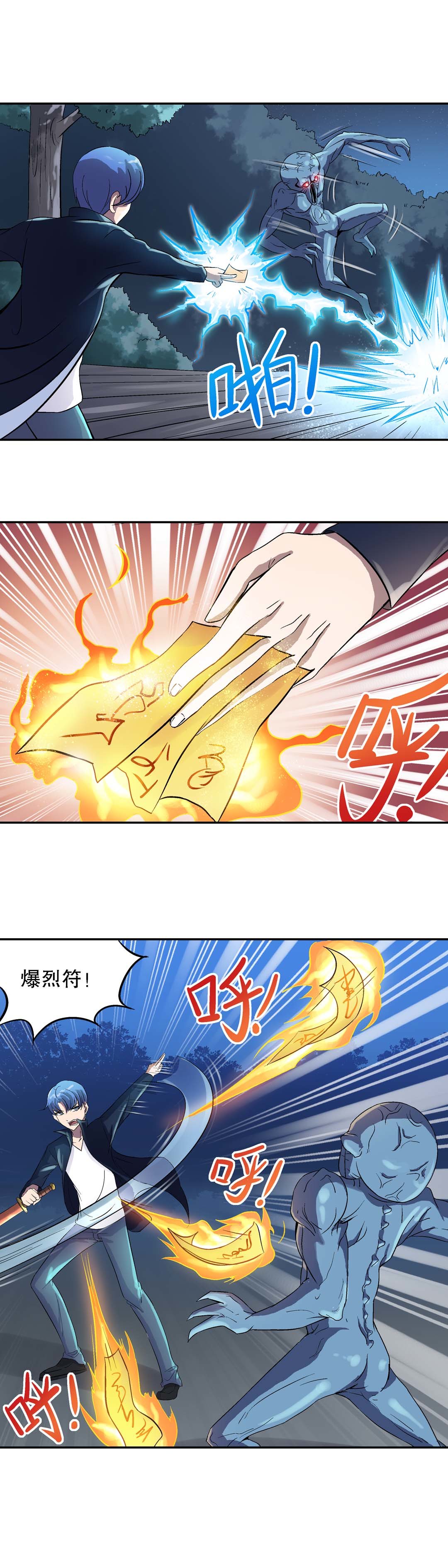 第18话-第16话