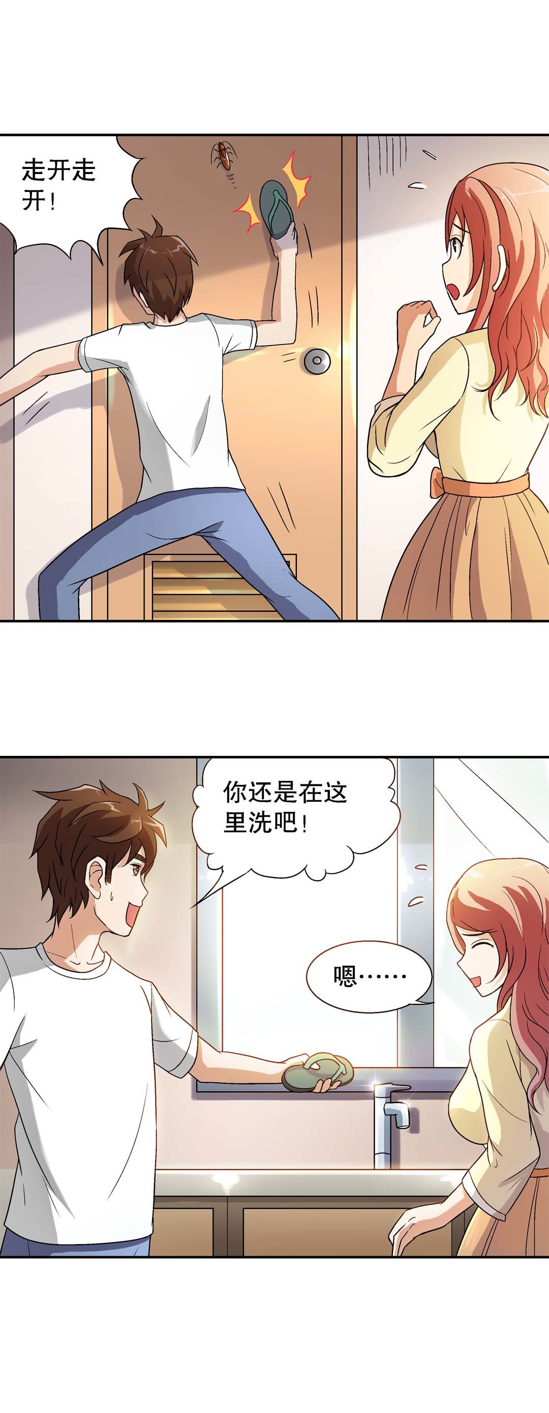 第20话-第18话