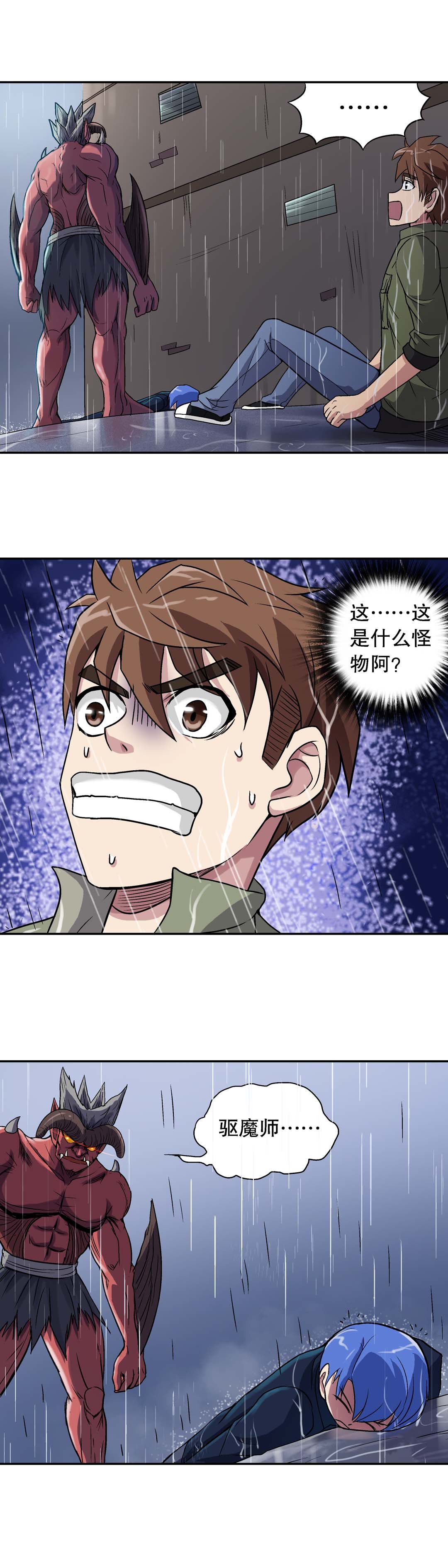 第22话-第20话