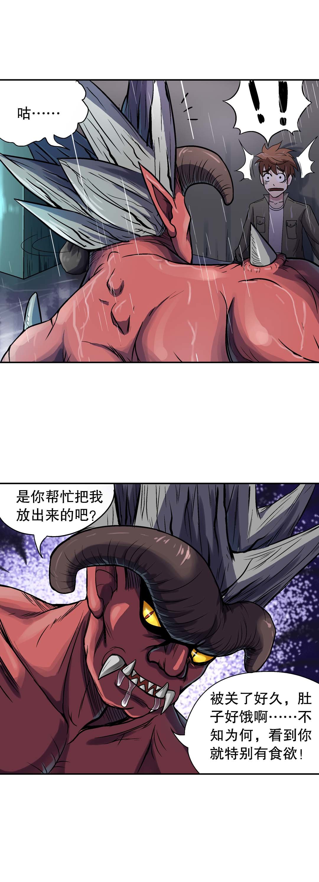 第22话-第20话