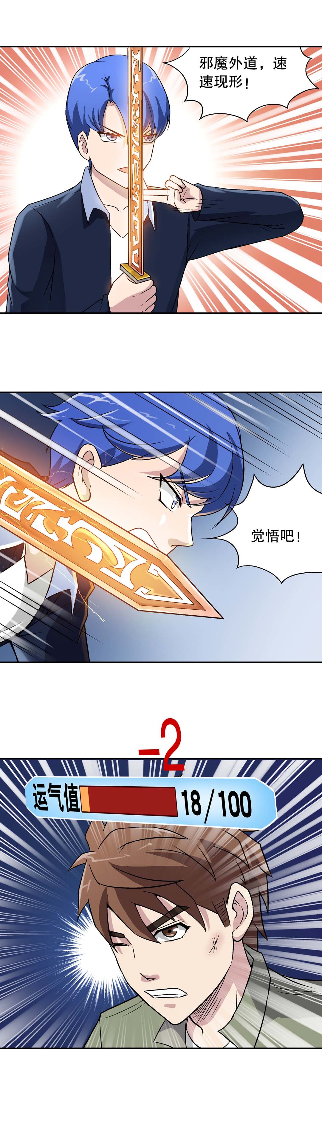第22话-第20话