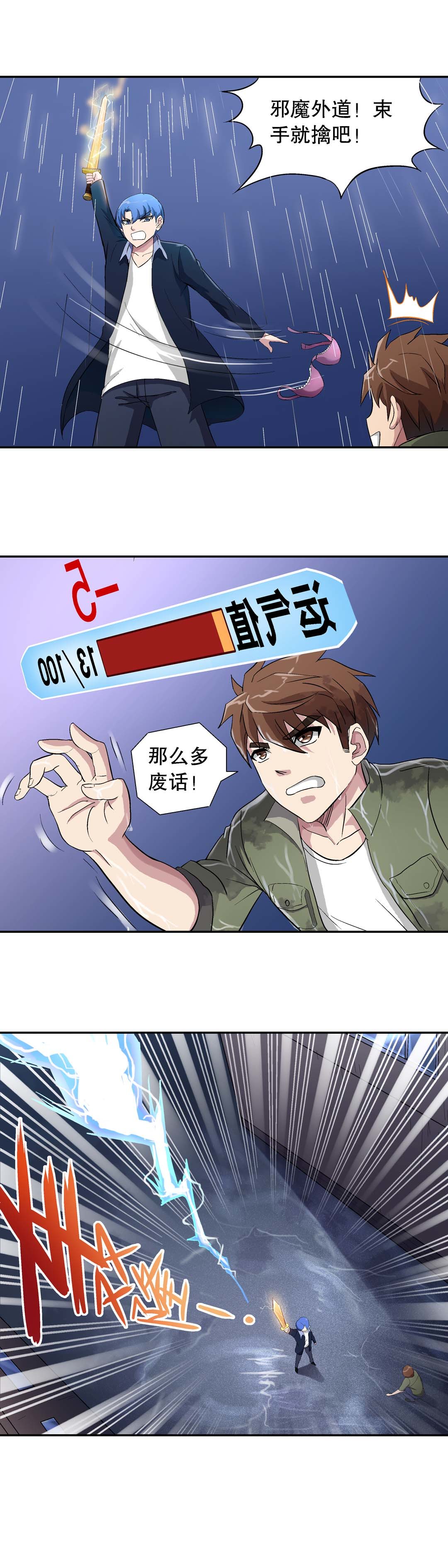 第22话-第20话