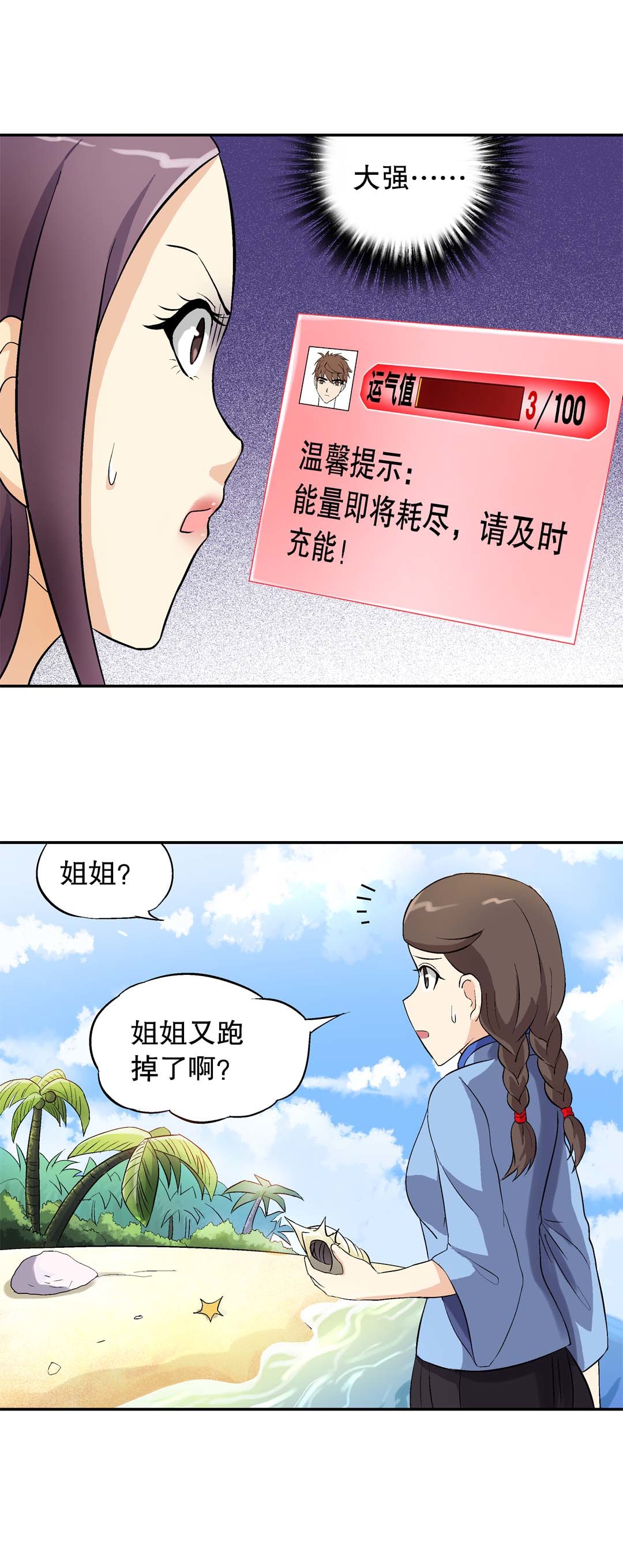 第24话-第22话