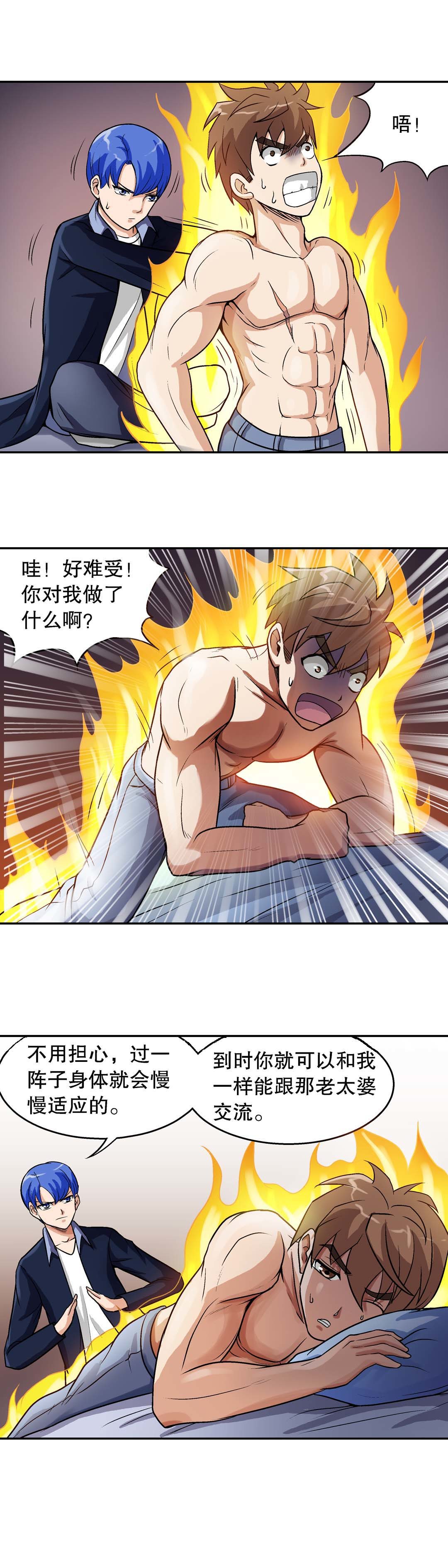 第26话-第24话