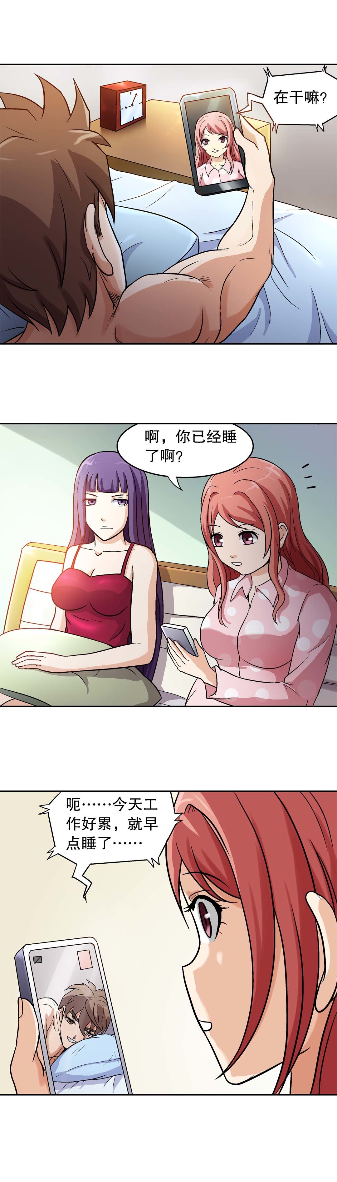 第26话-第24话