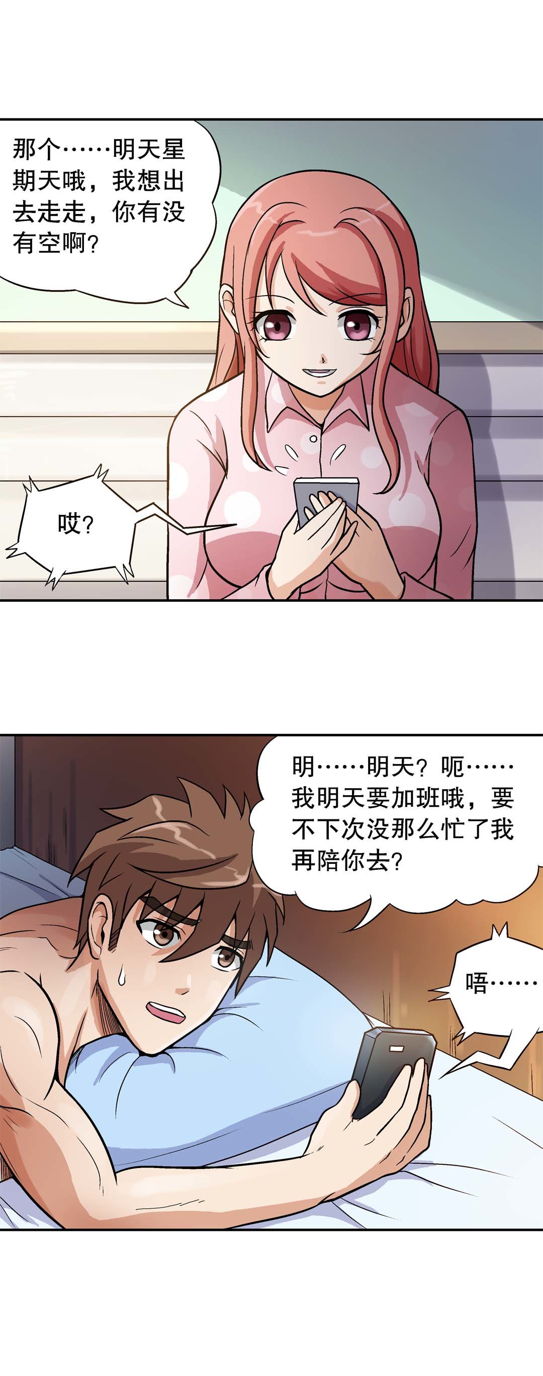 第26话-第24话