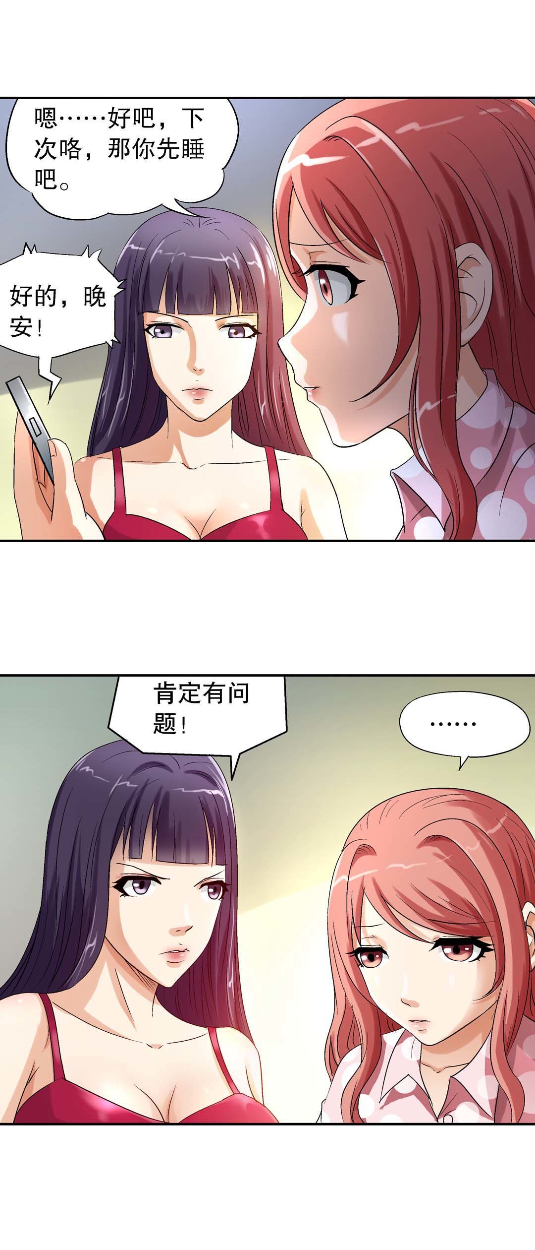 第26话-第24话