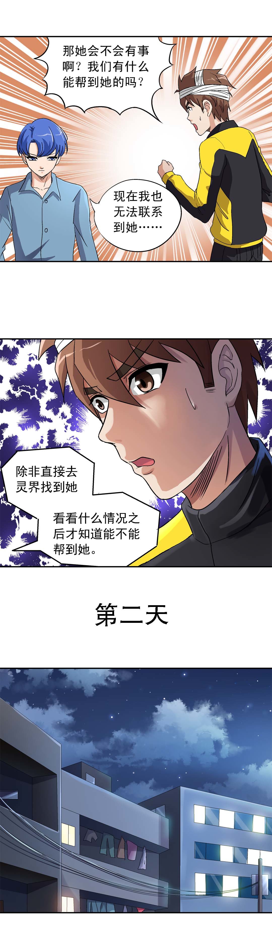 第26话-第24话