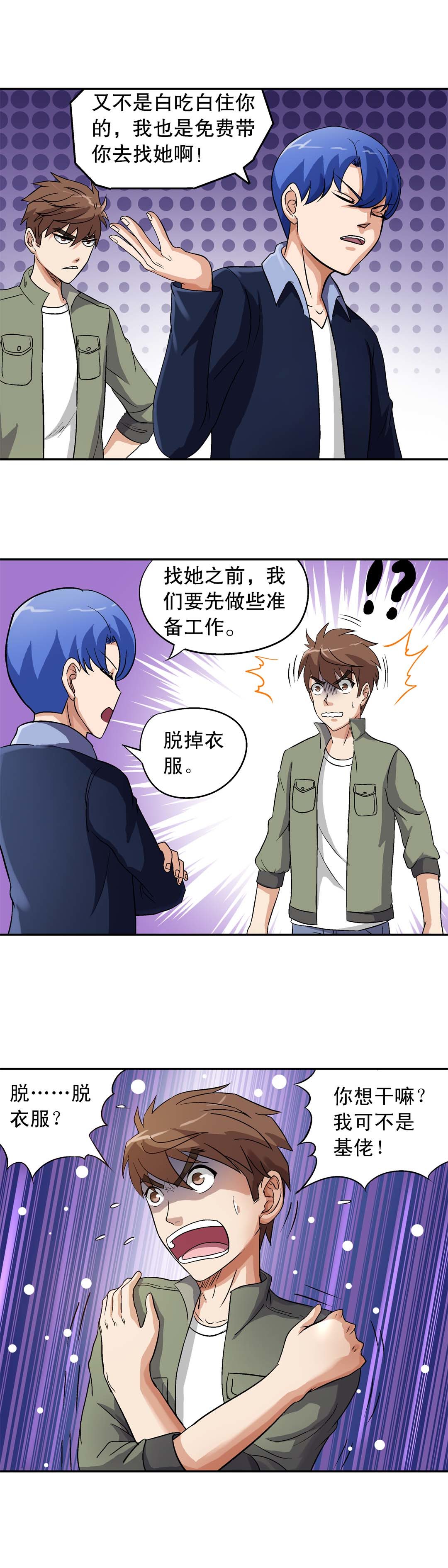 第26话-第24话