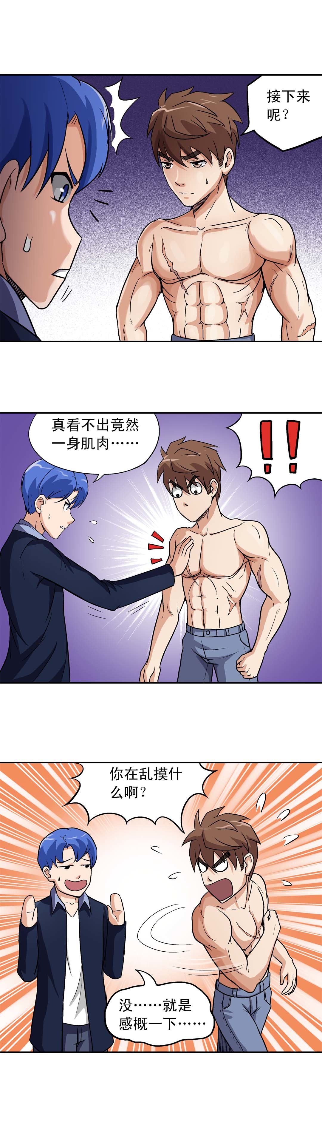 第26话-第24话