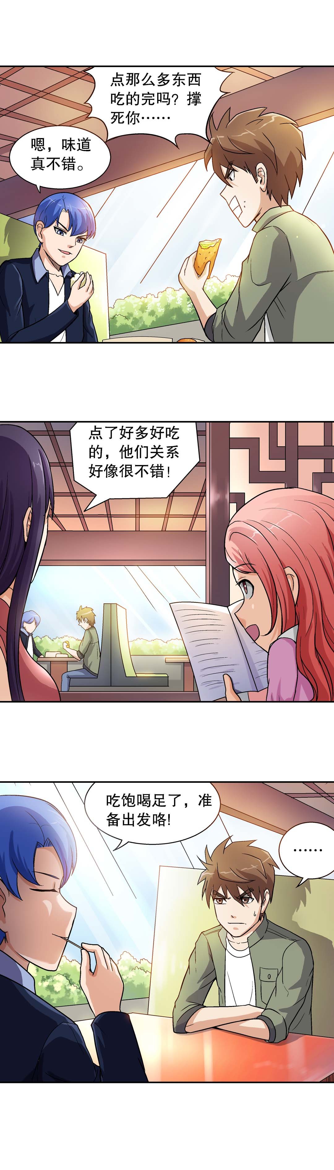 第28话-第26话