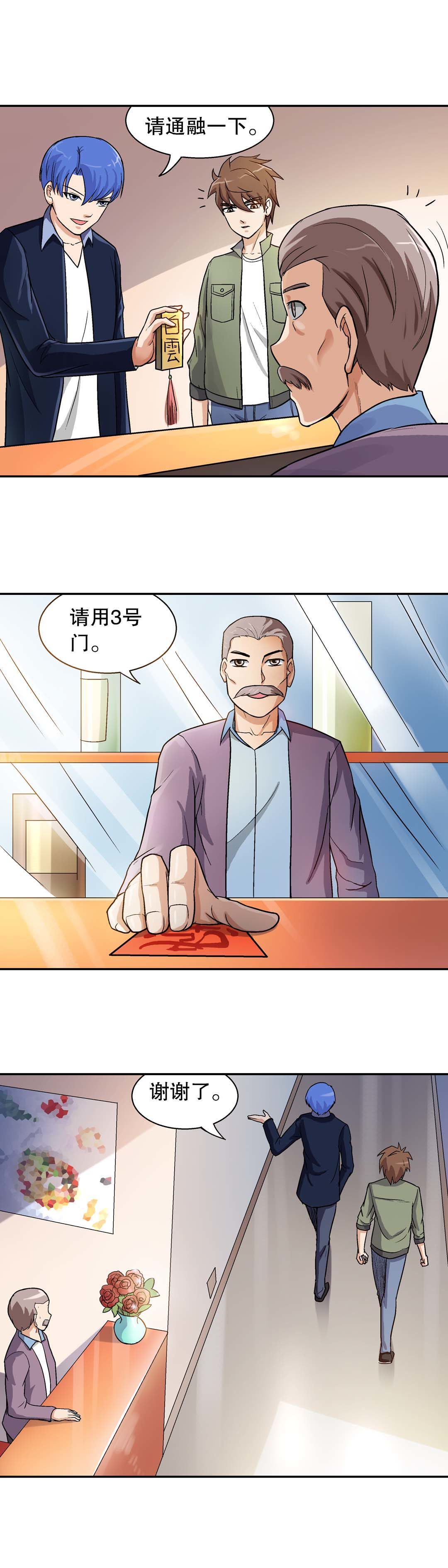 第28话-第26话