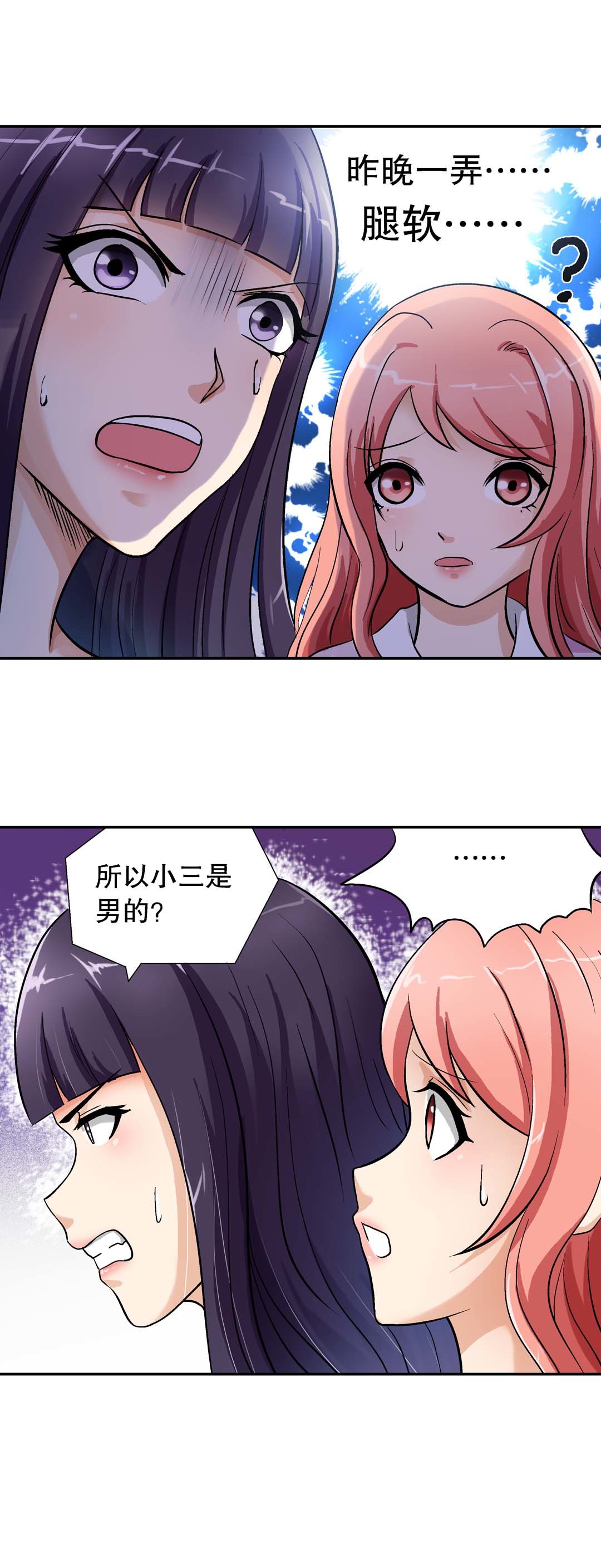 第28话-第26话
