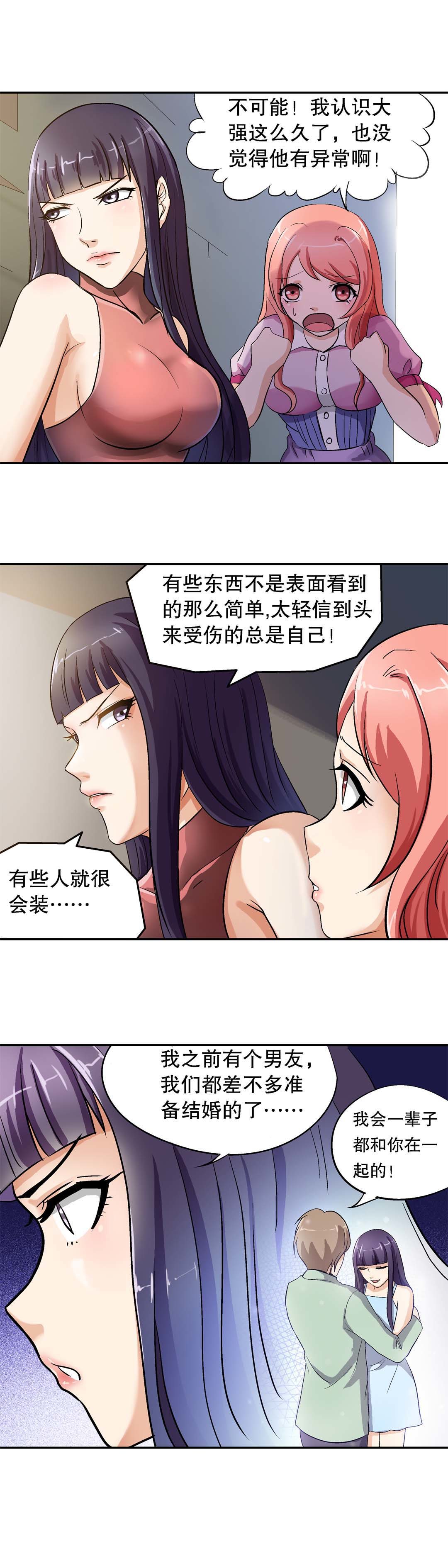 第28话-第26话