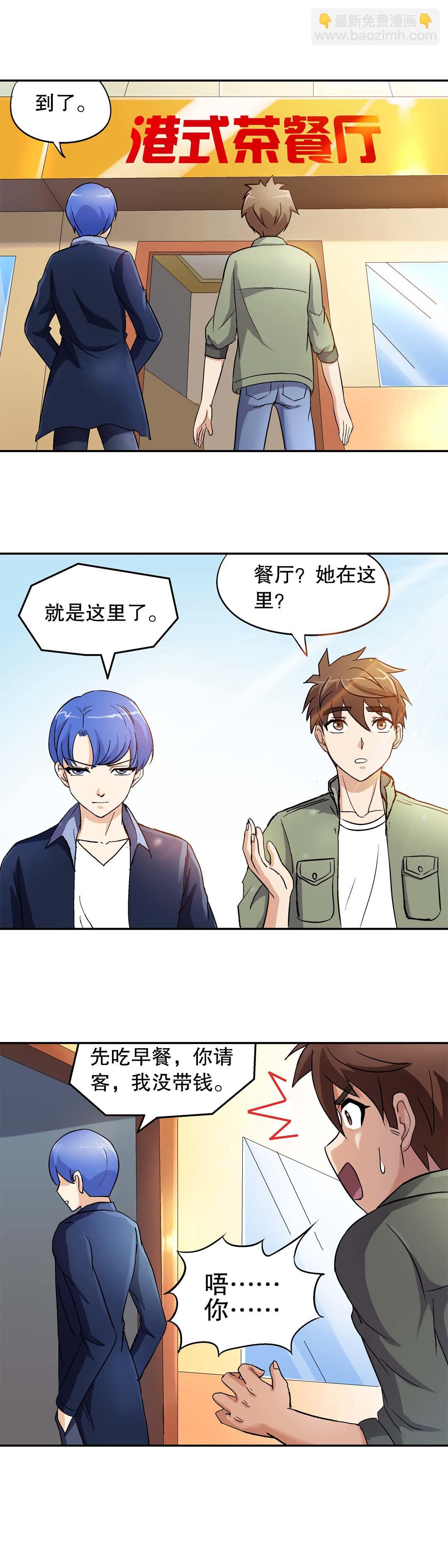 第28话-第26话
