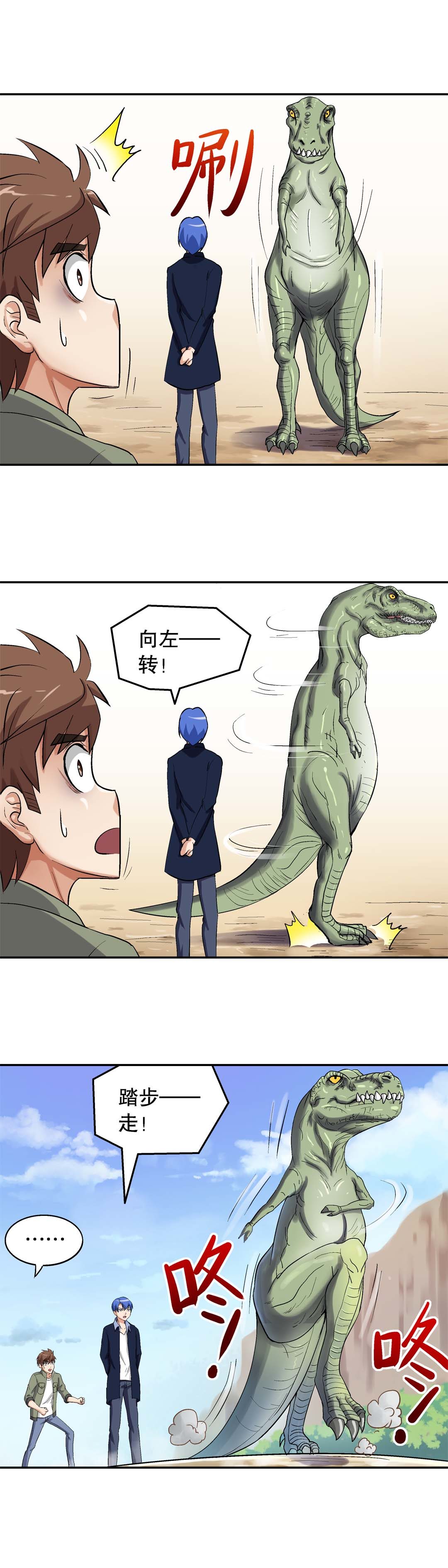 第30话-第28话