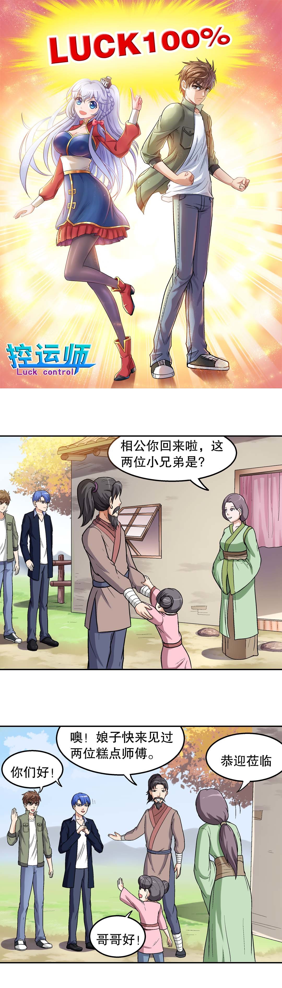 第32话-第30话