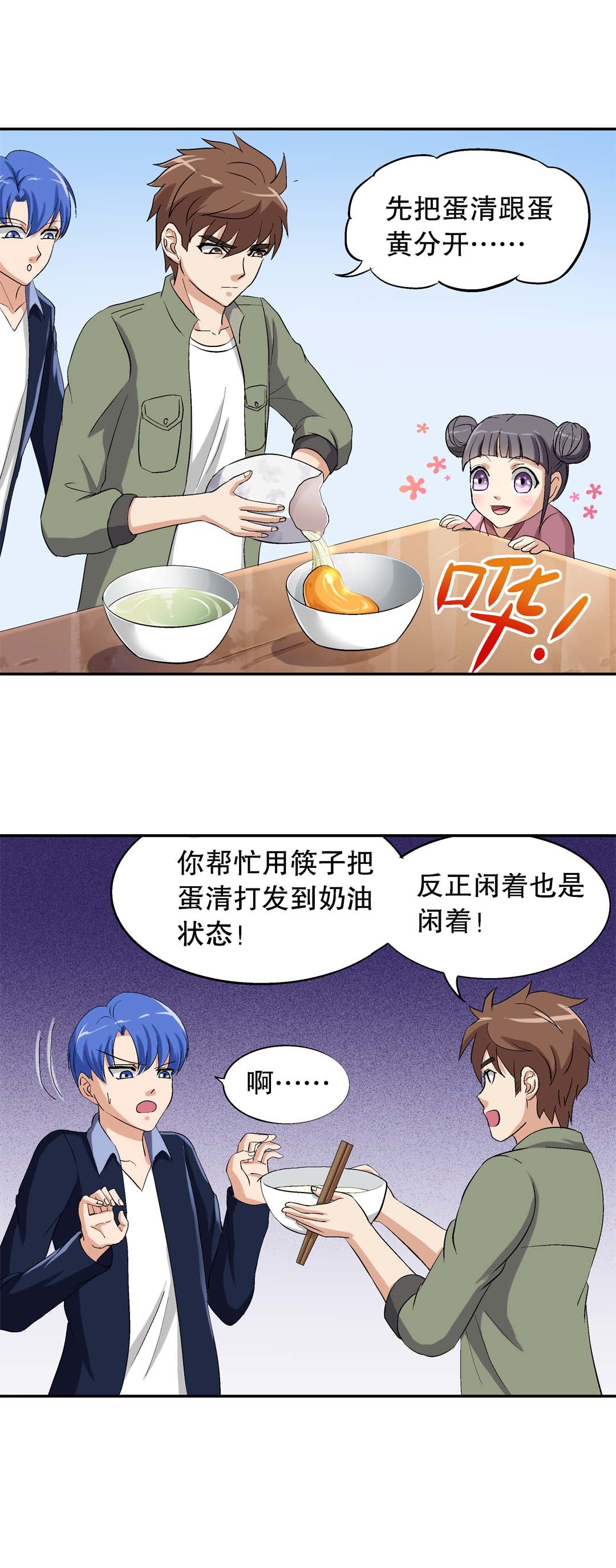 第32话-第30话