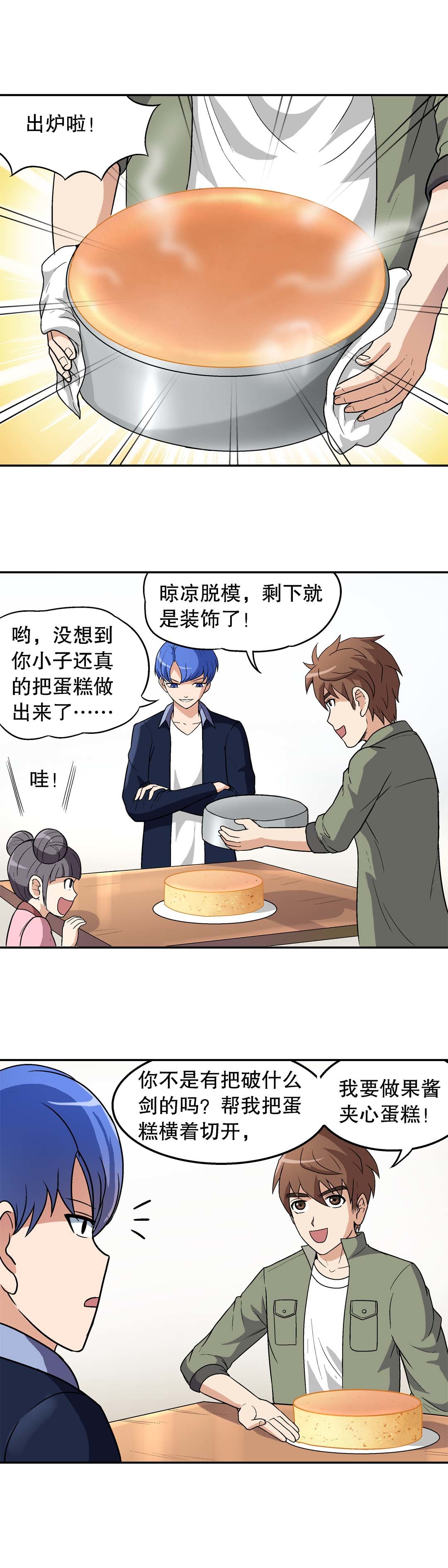 第32话-第30话