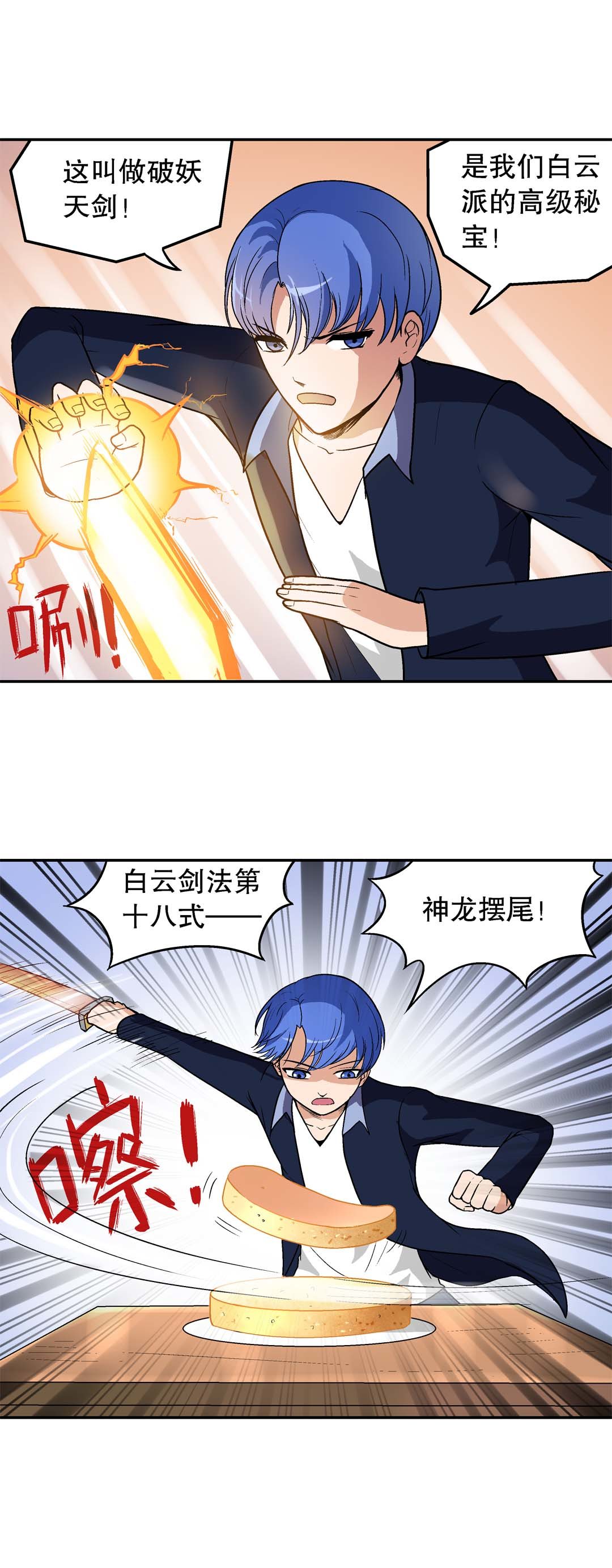 第32话-第30话