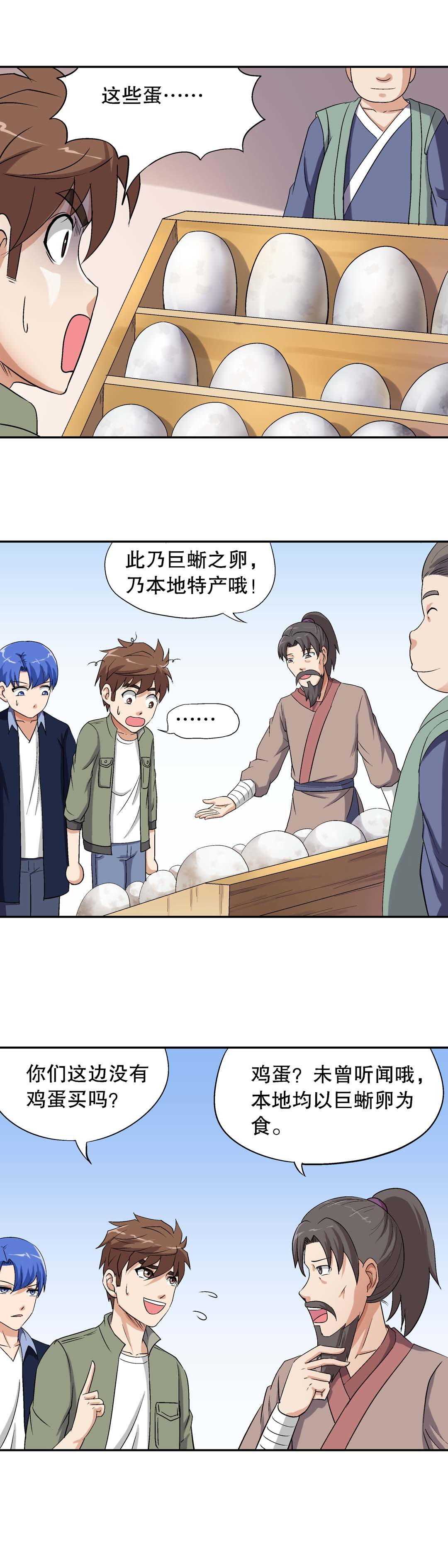第32话-第30话