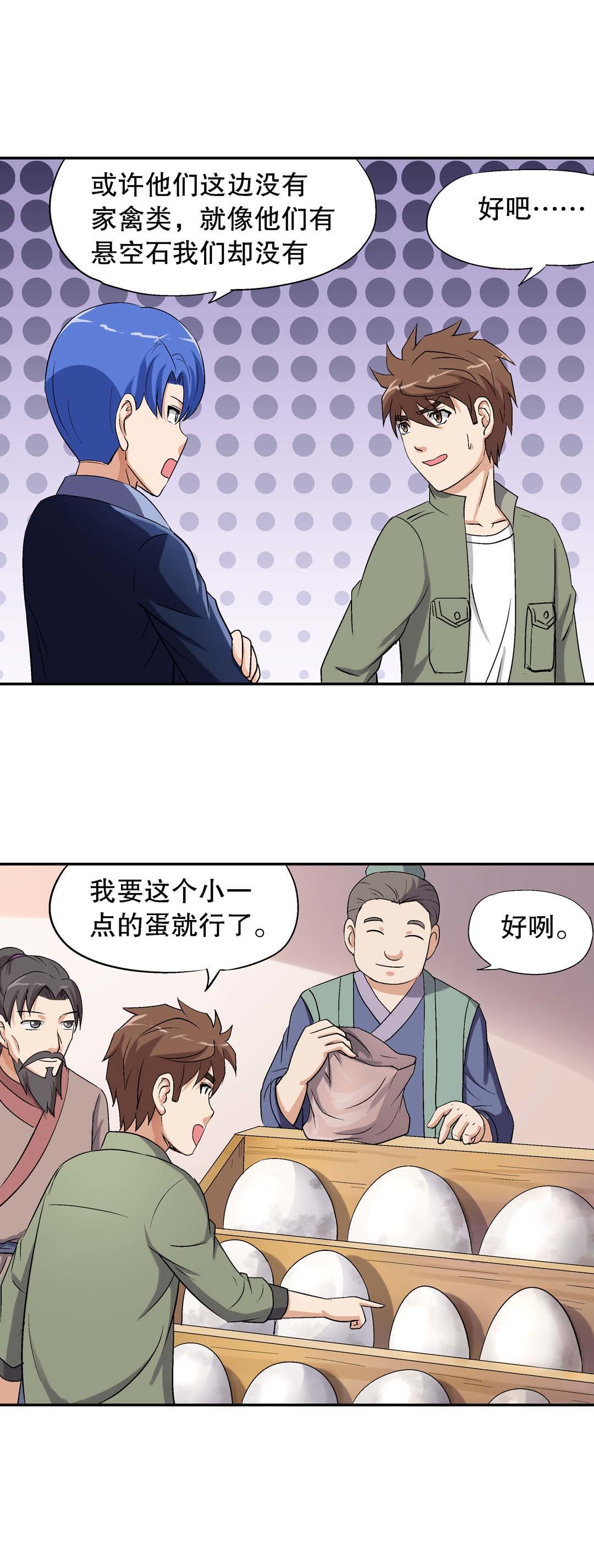 第32话-第30话