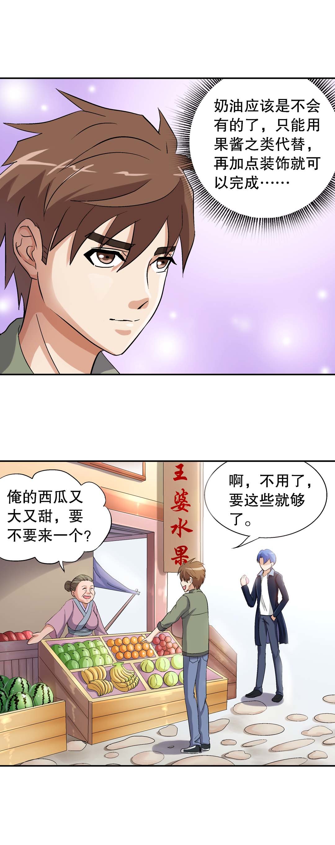 第32话-第30话