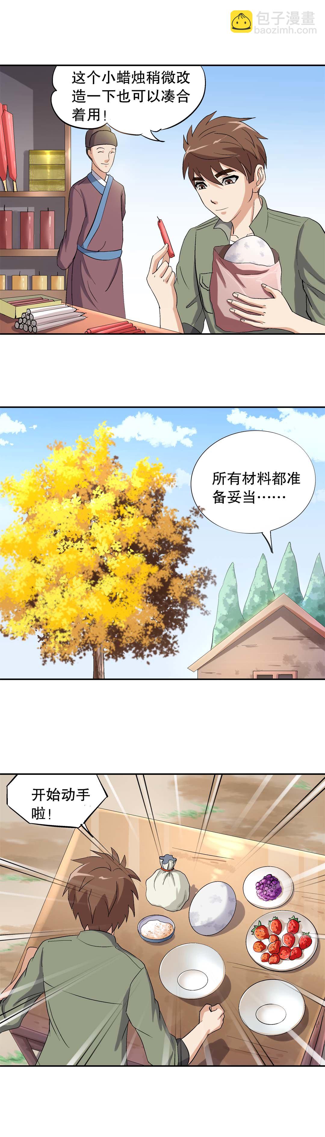 第32话-第30话
