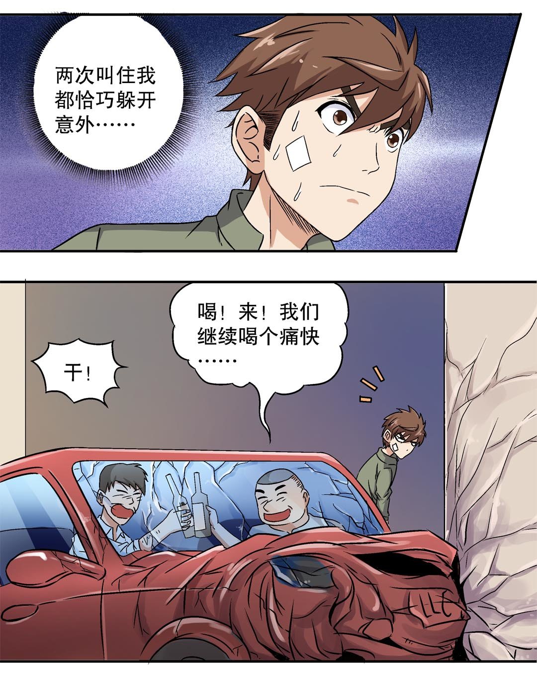 第4话-第4话